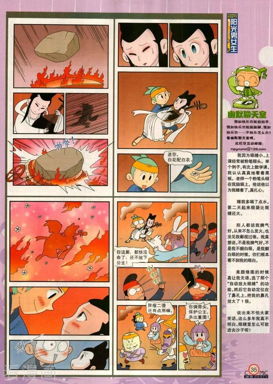 第281期