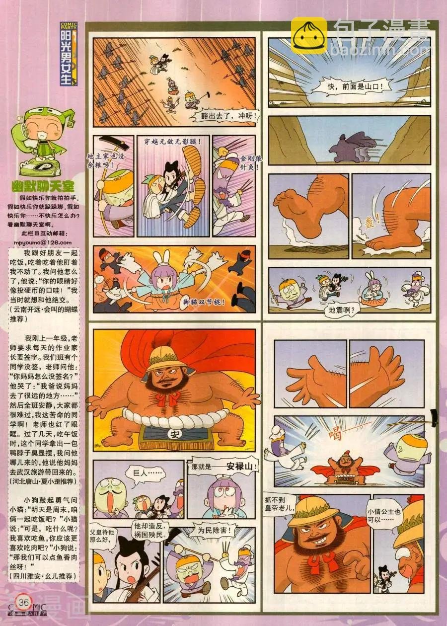 第281期