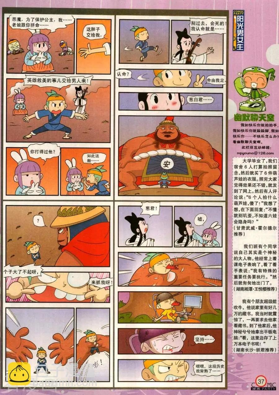 第281期