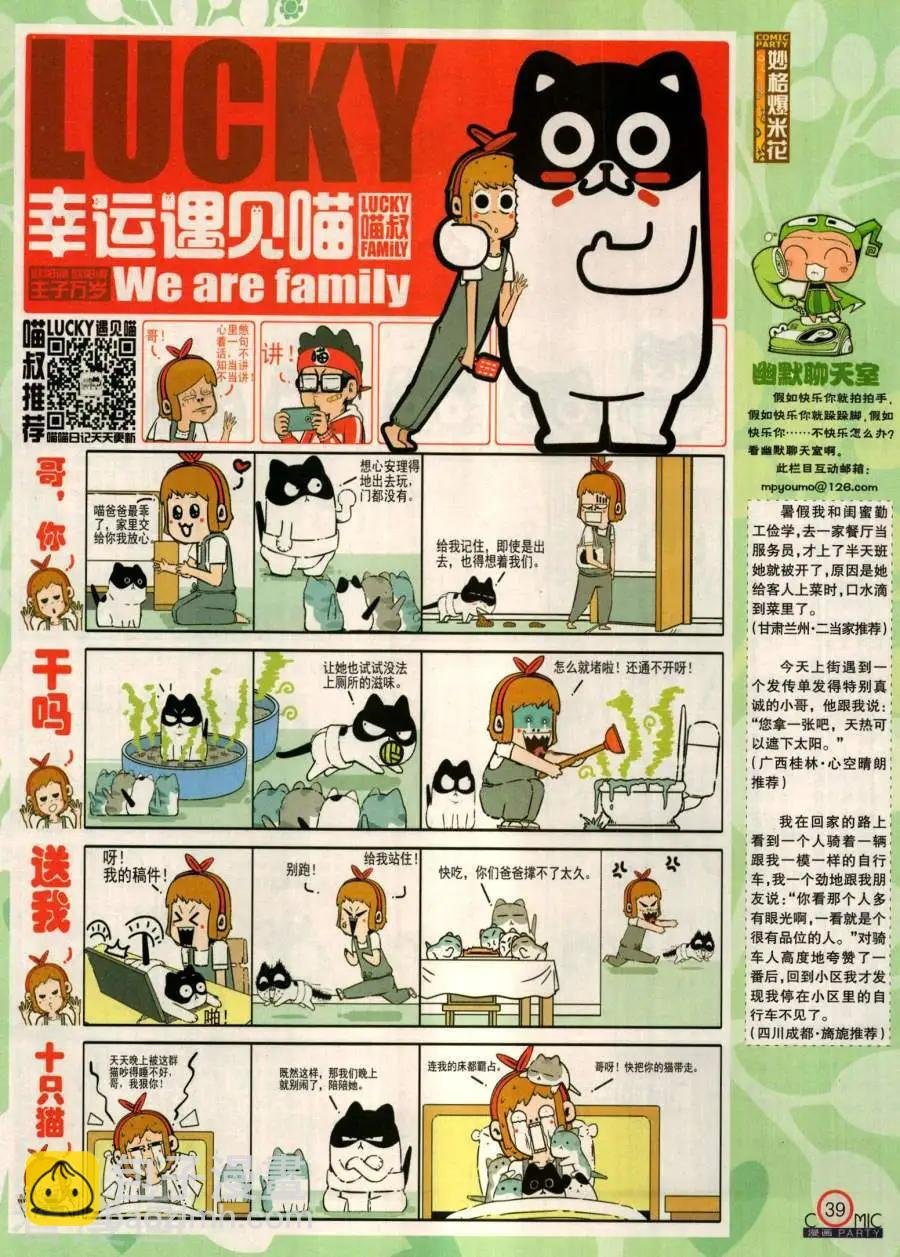 第281期