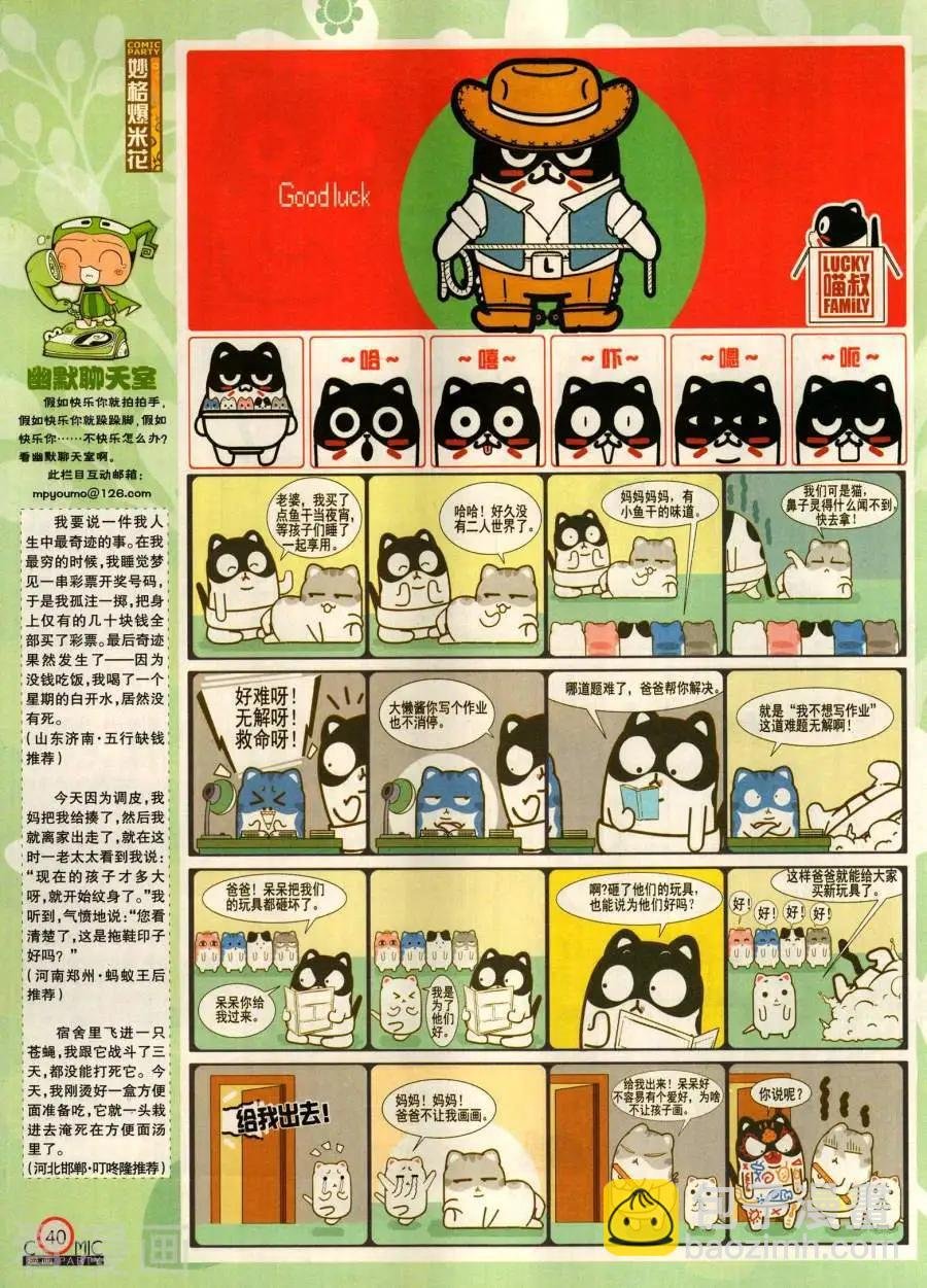 第281期