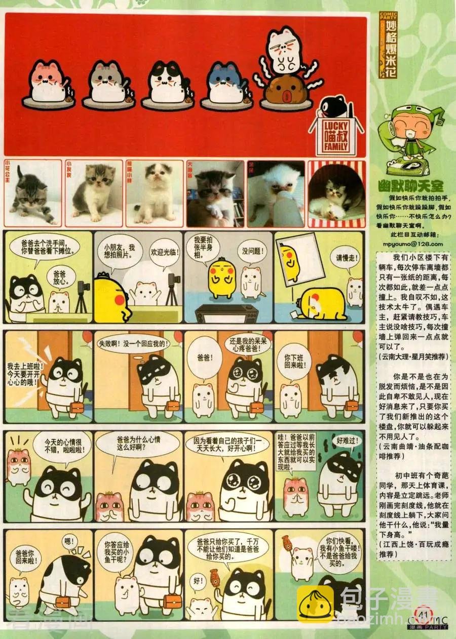 第281期