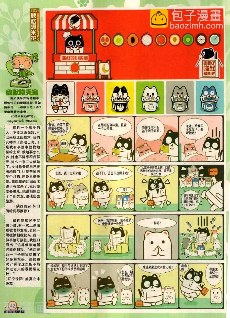 第281期
