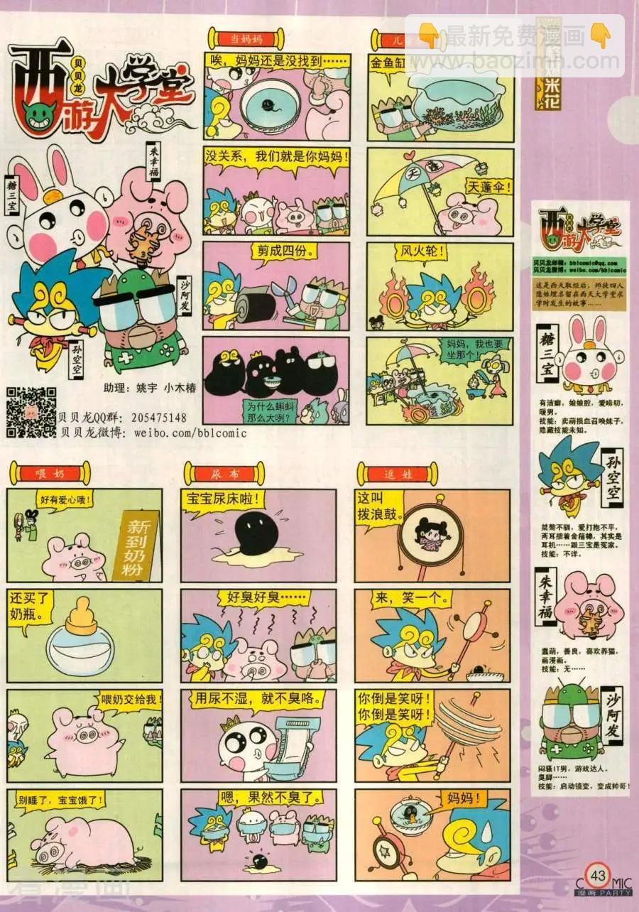 第281期