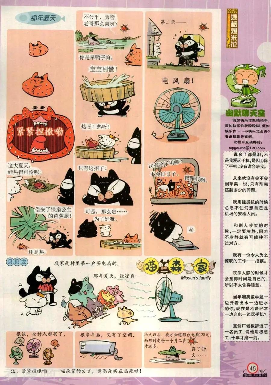 第281期