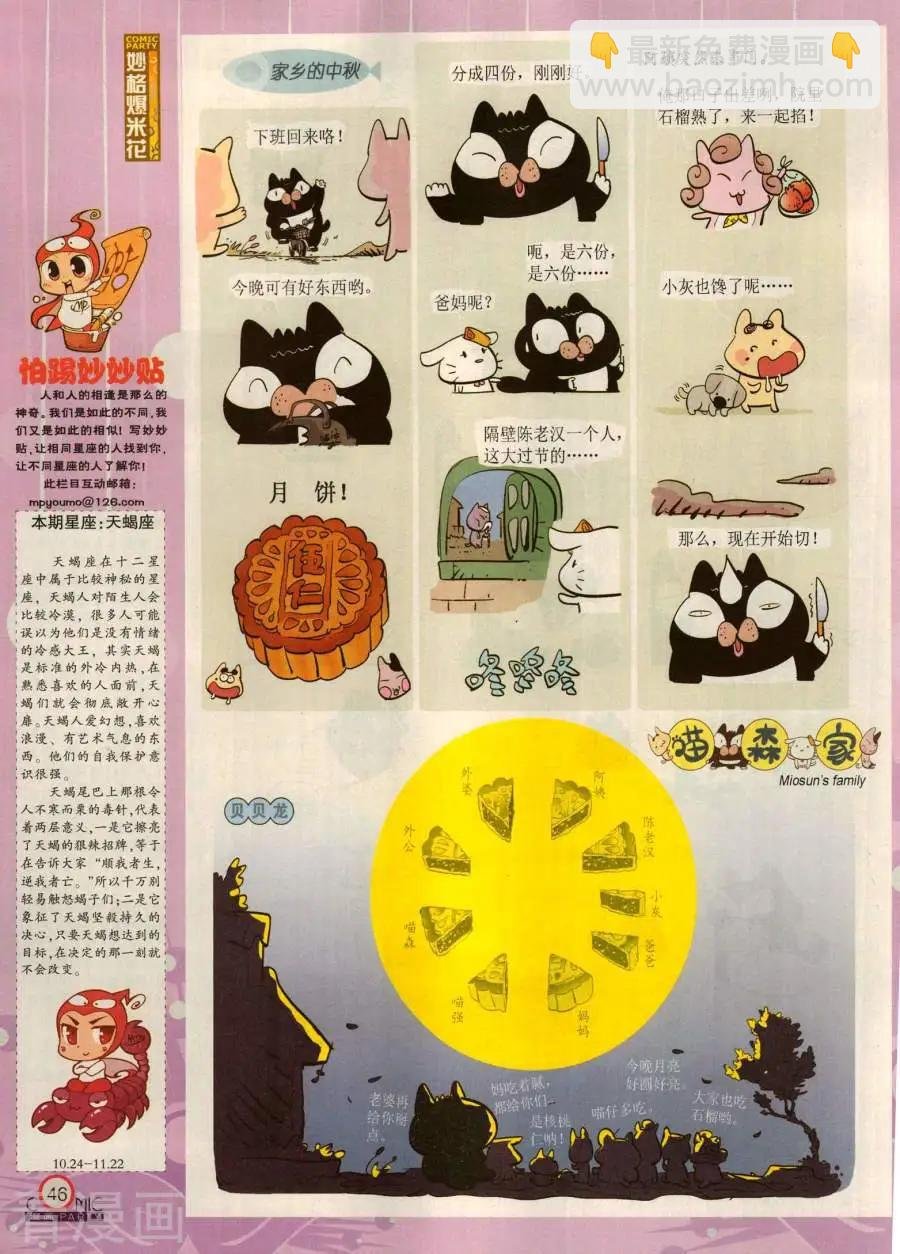 第281期