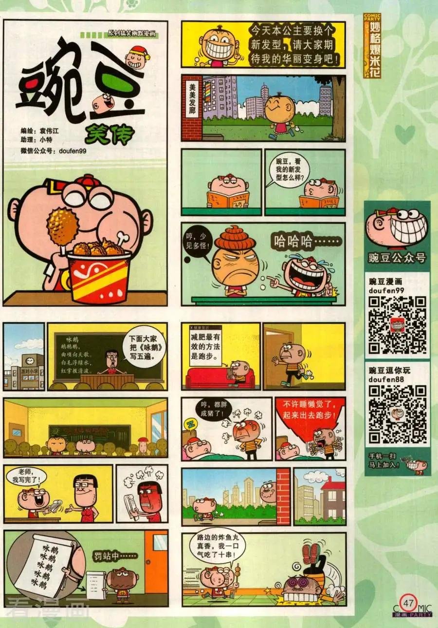 第281期