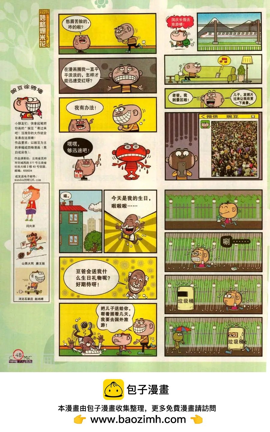 第281期