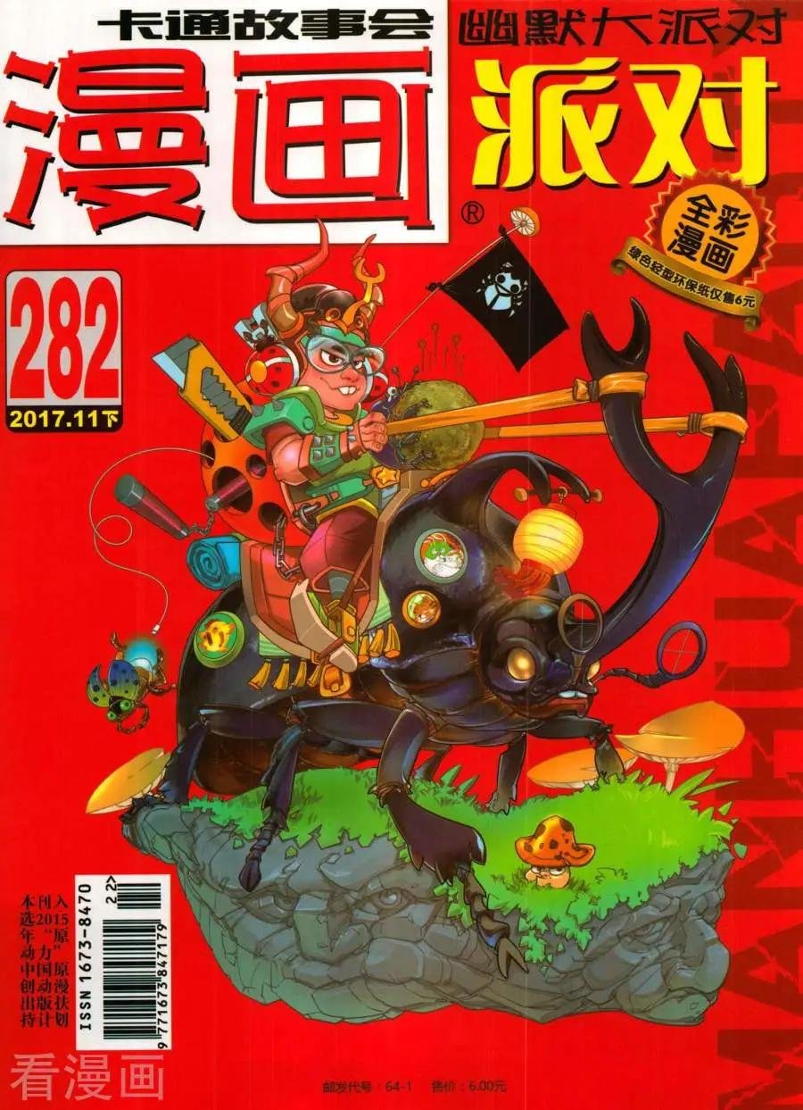 第282期