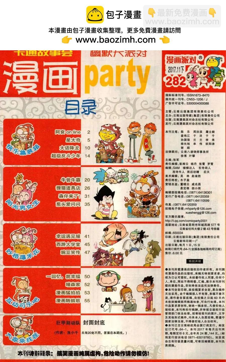 第282期
