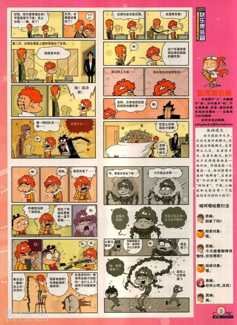 第282期