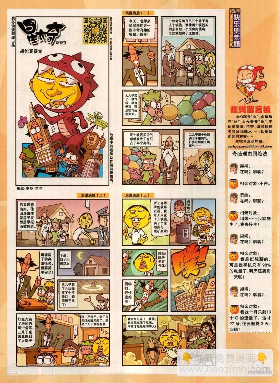 第282期