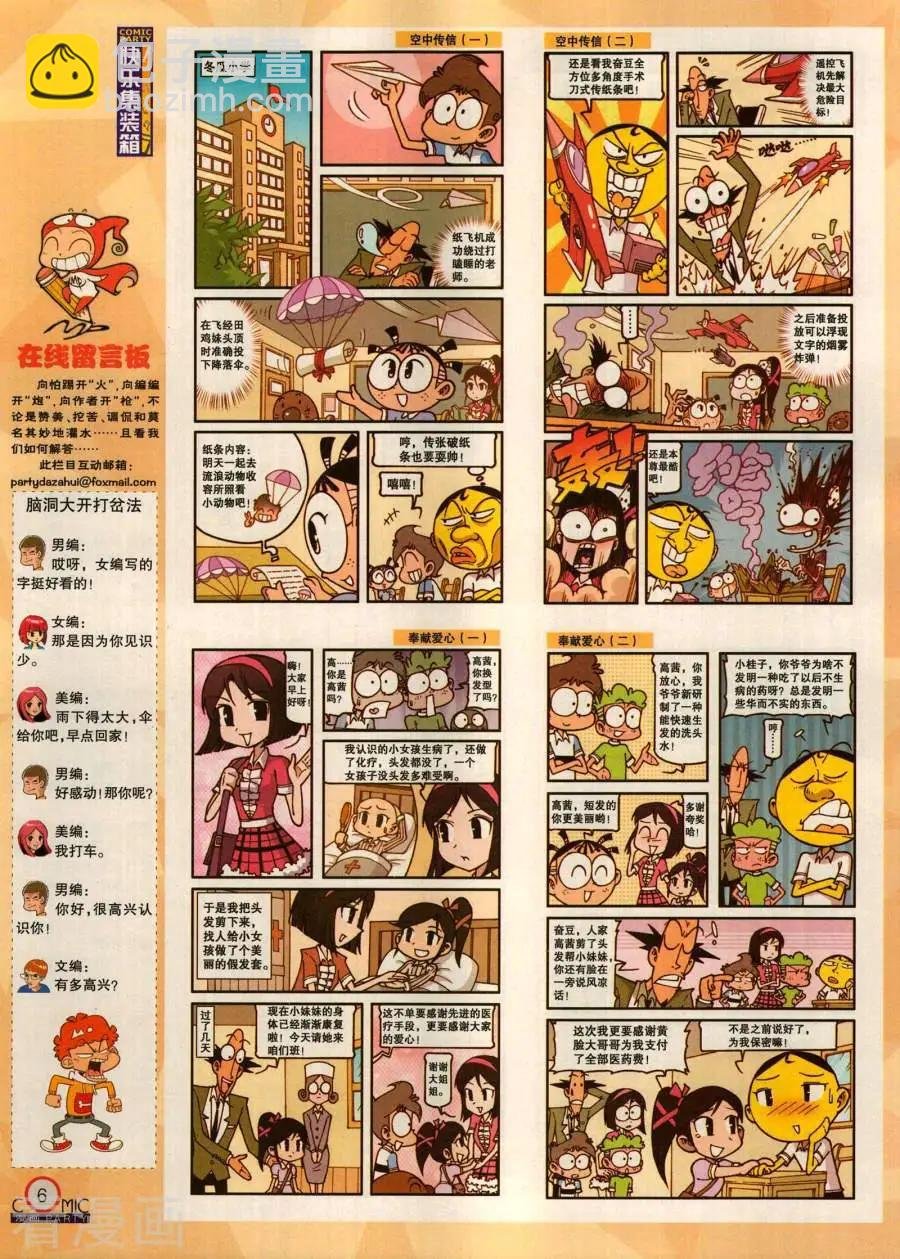 第282期