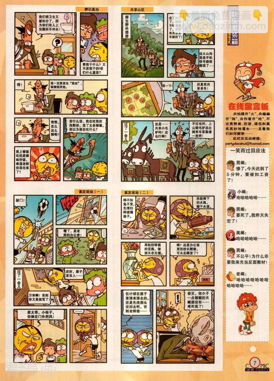 第282期