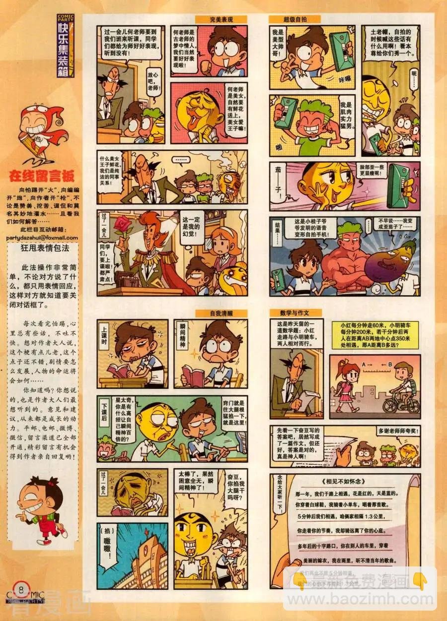 第282期