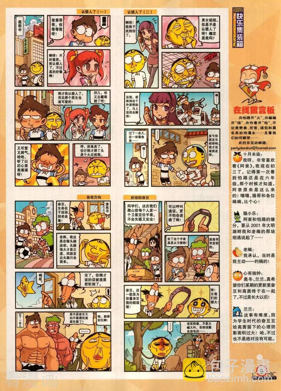 第282期