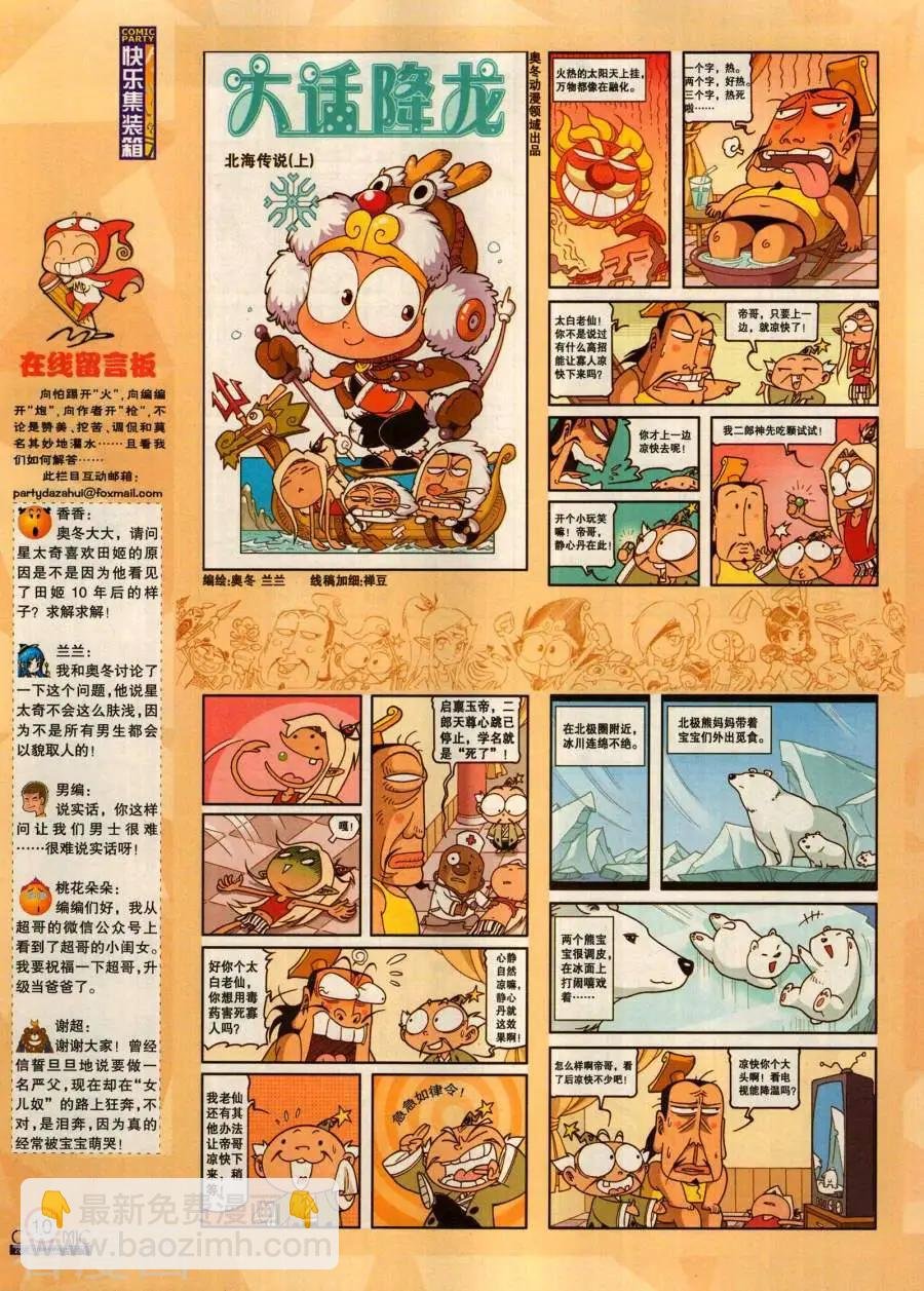 第282期