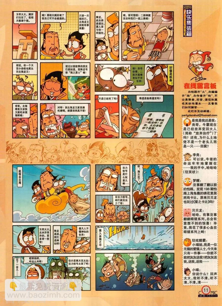 第282期