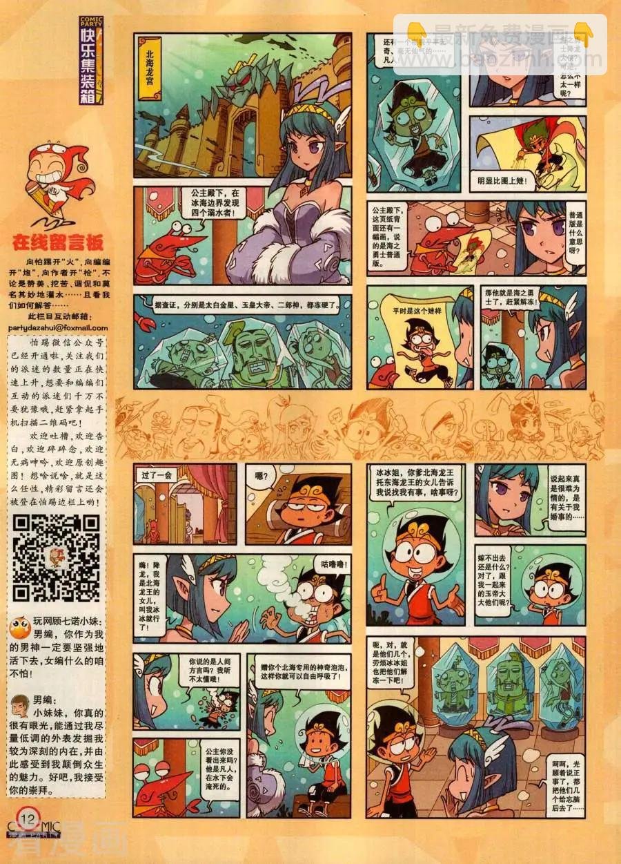 第282期