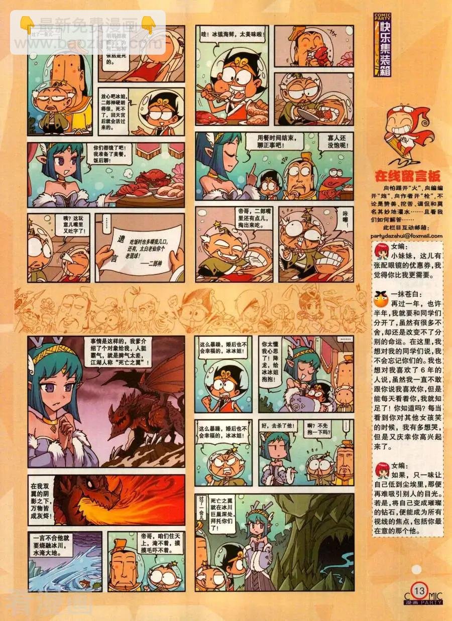 第282期
