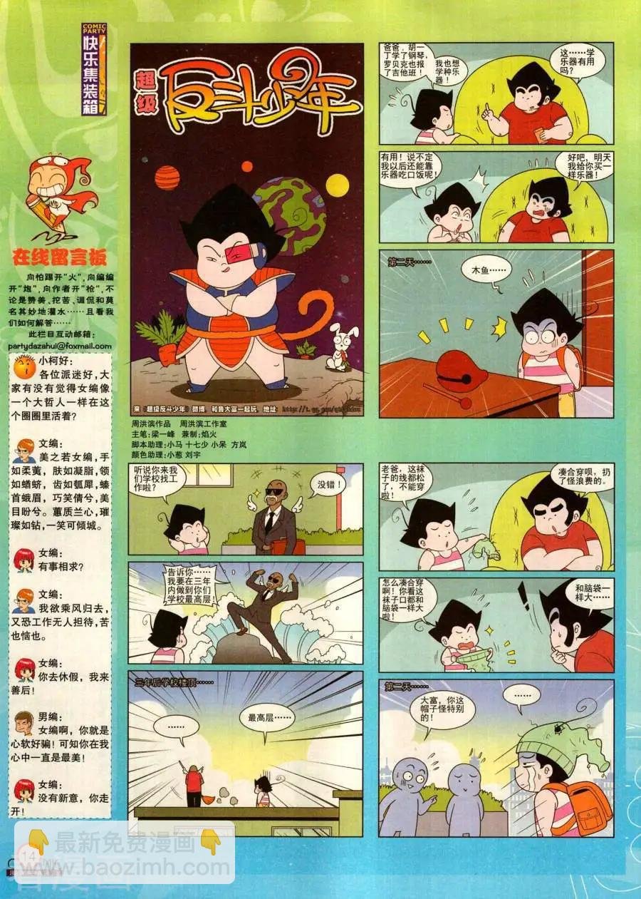 第282期