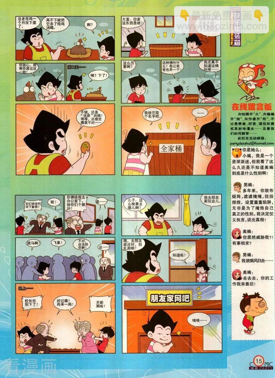 第282期
