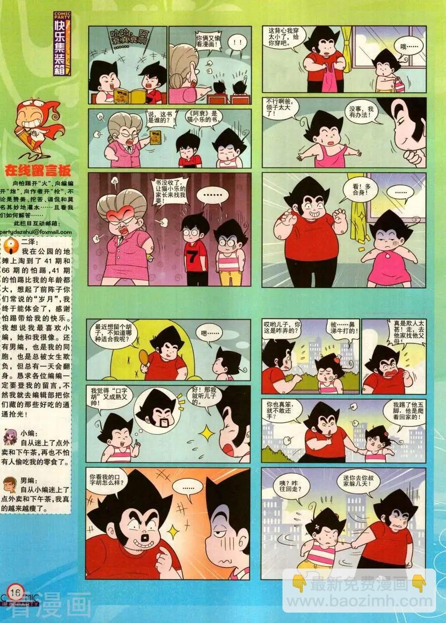 第282期