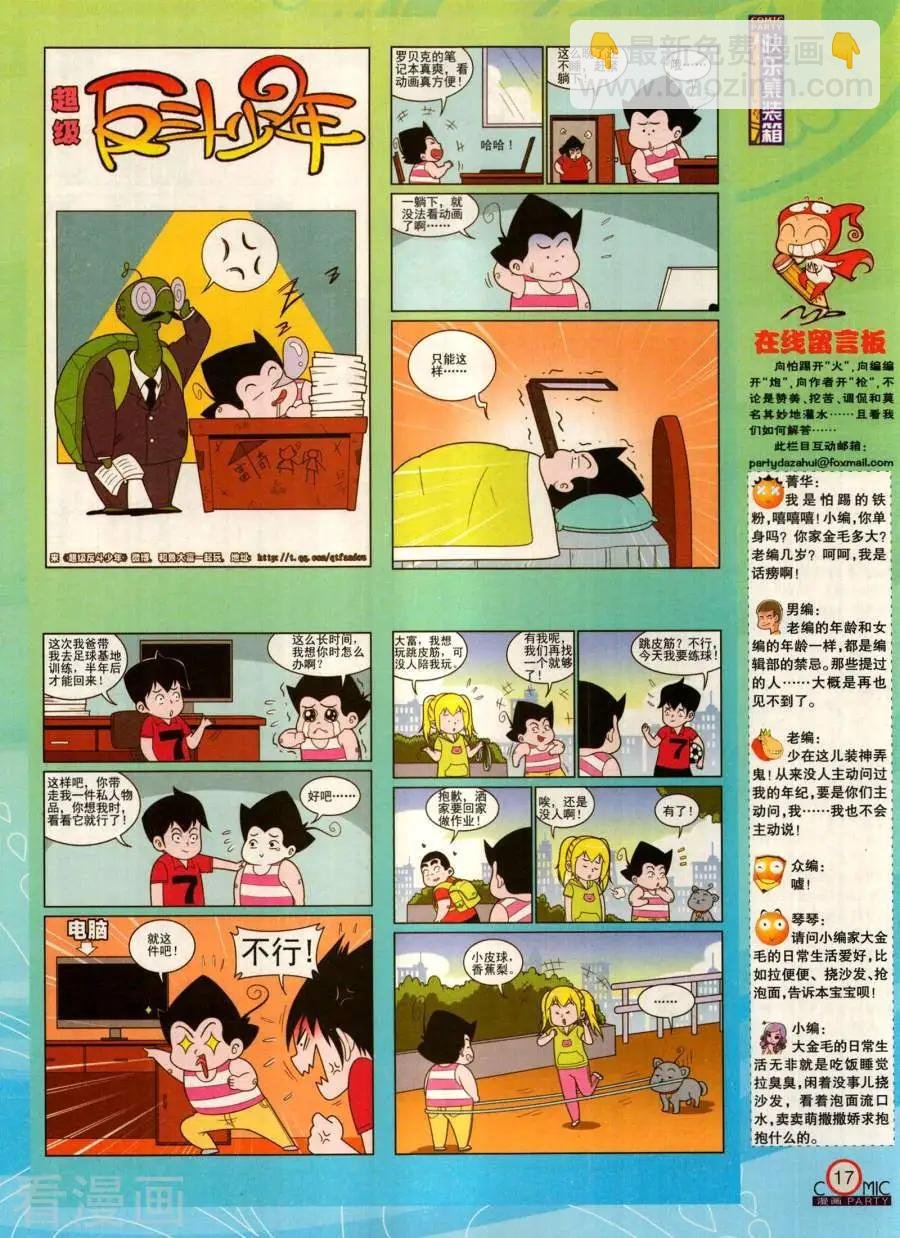 第282期