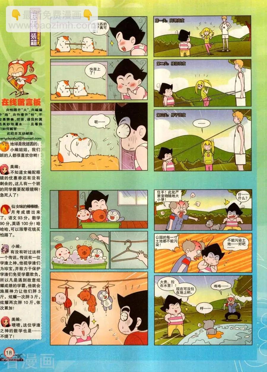 第282期