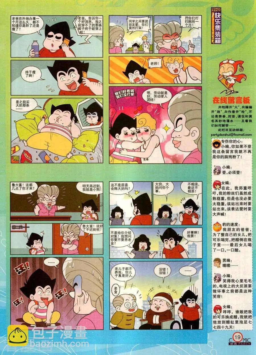 第282期