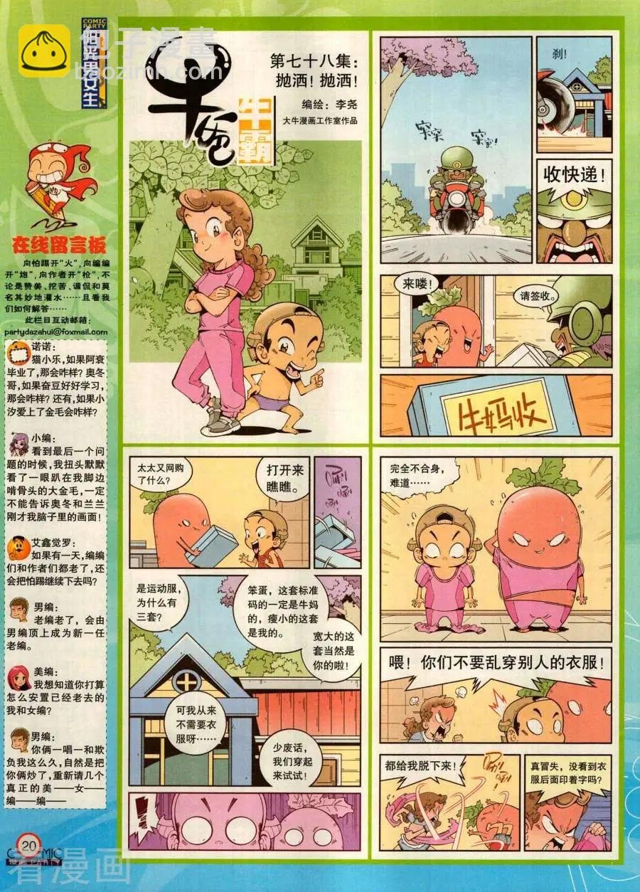 第282期