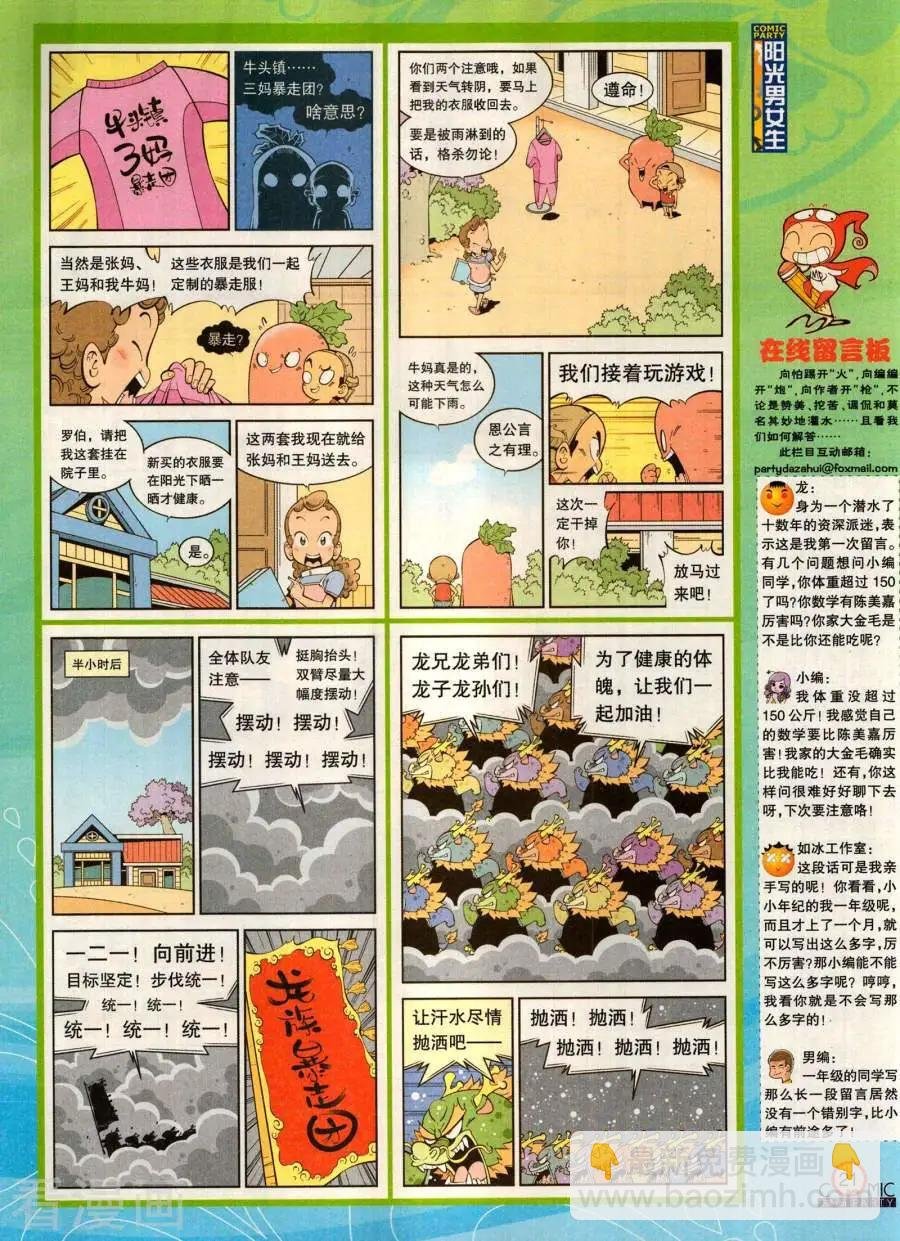 第282期