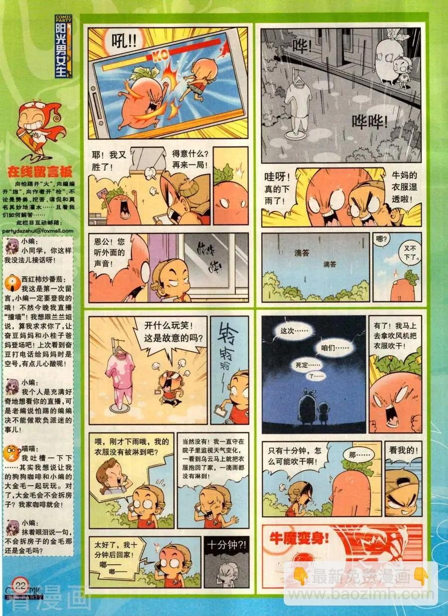 第282期