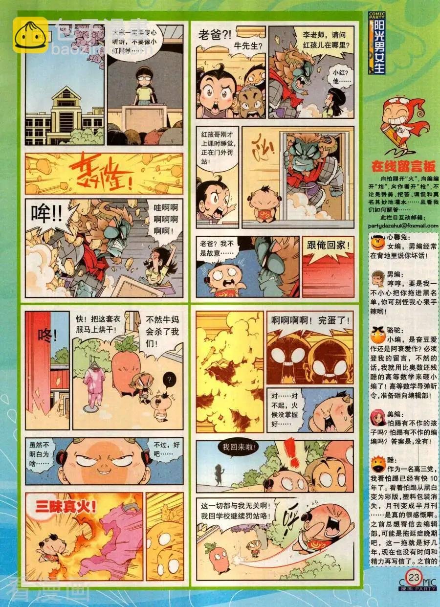 第282期