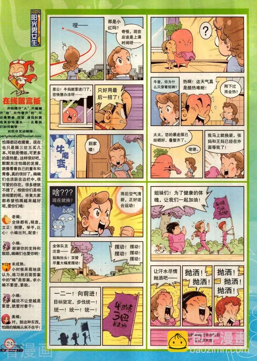第282期