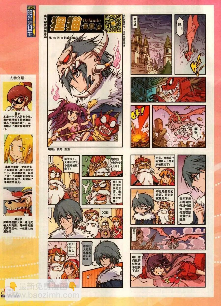 第282期
