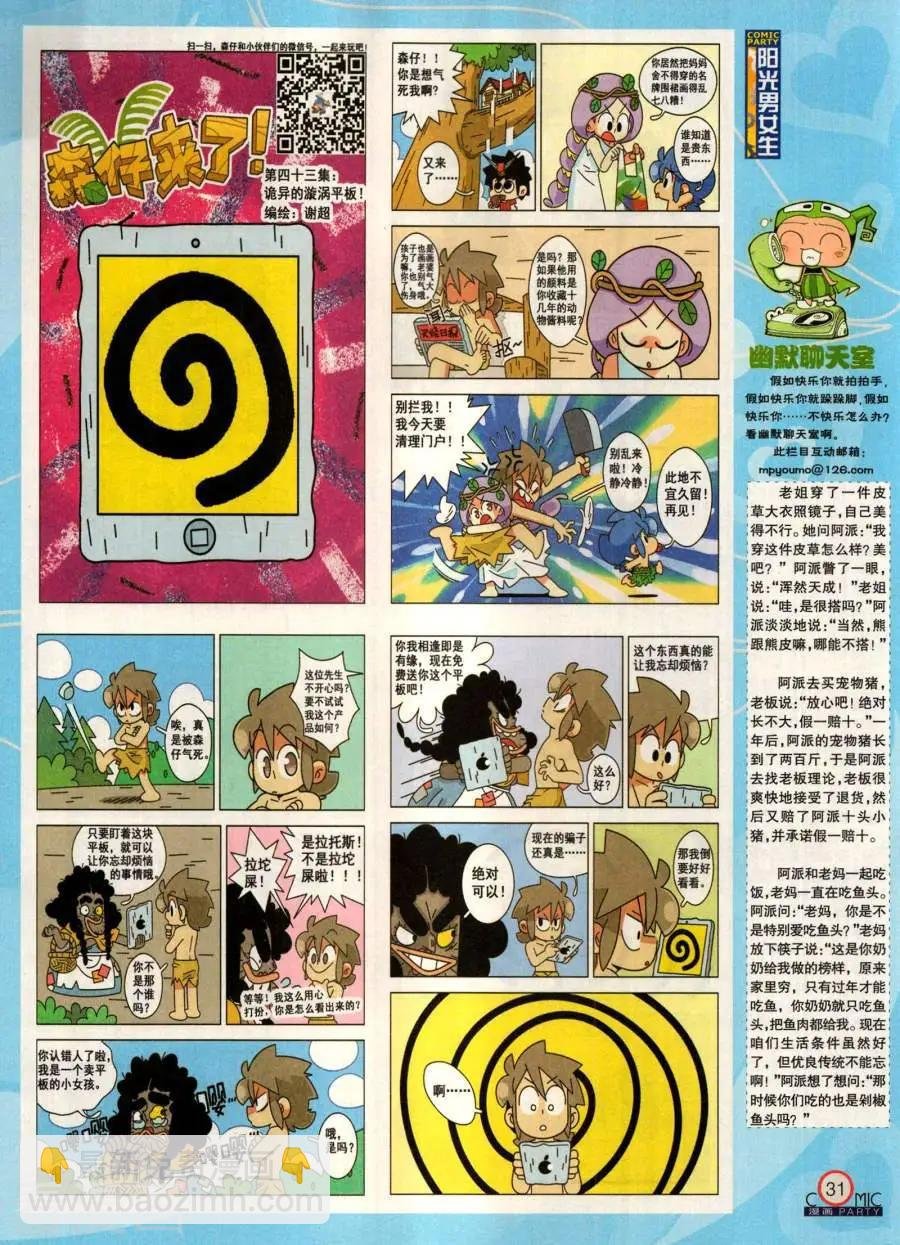 第282期