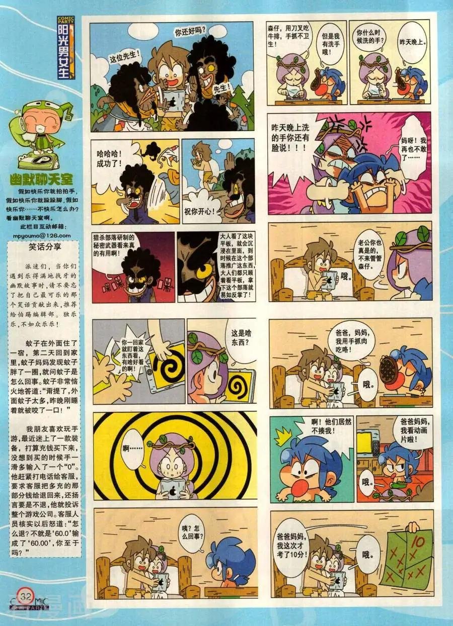 第282期
