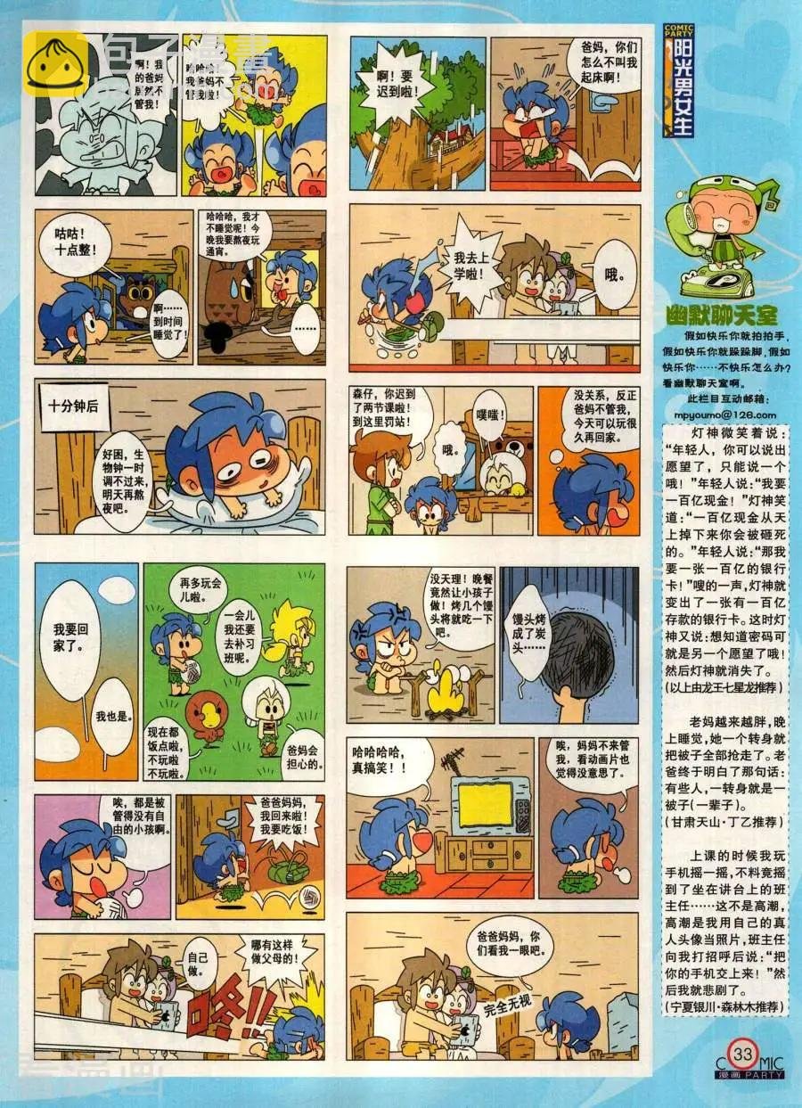 第282期