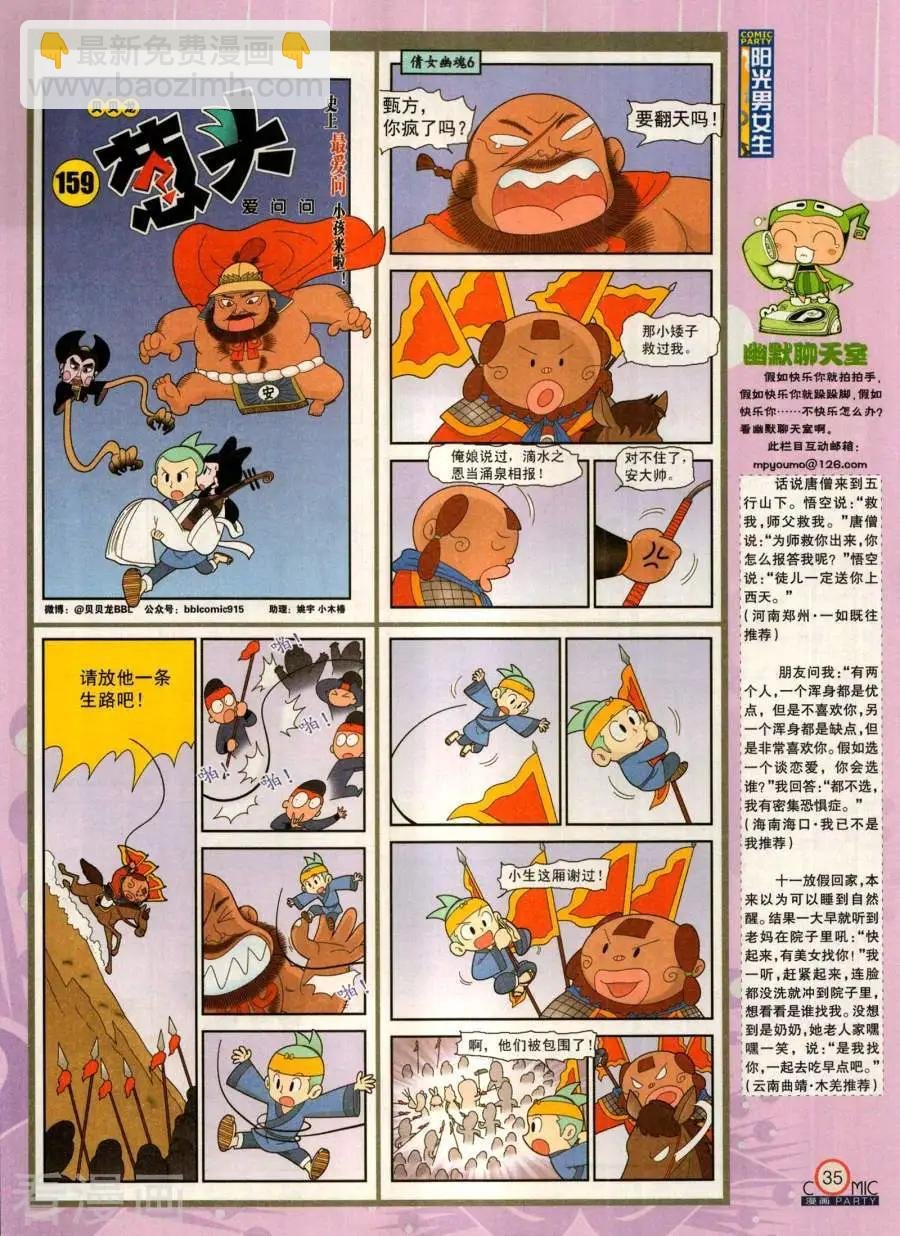 第282期