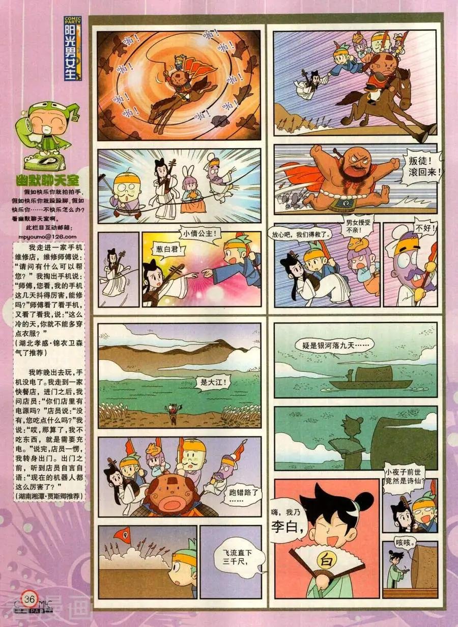 第282期