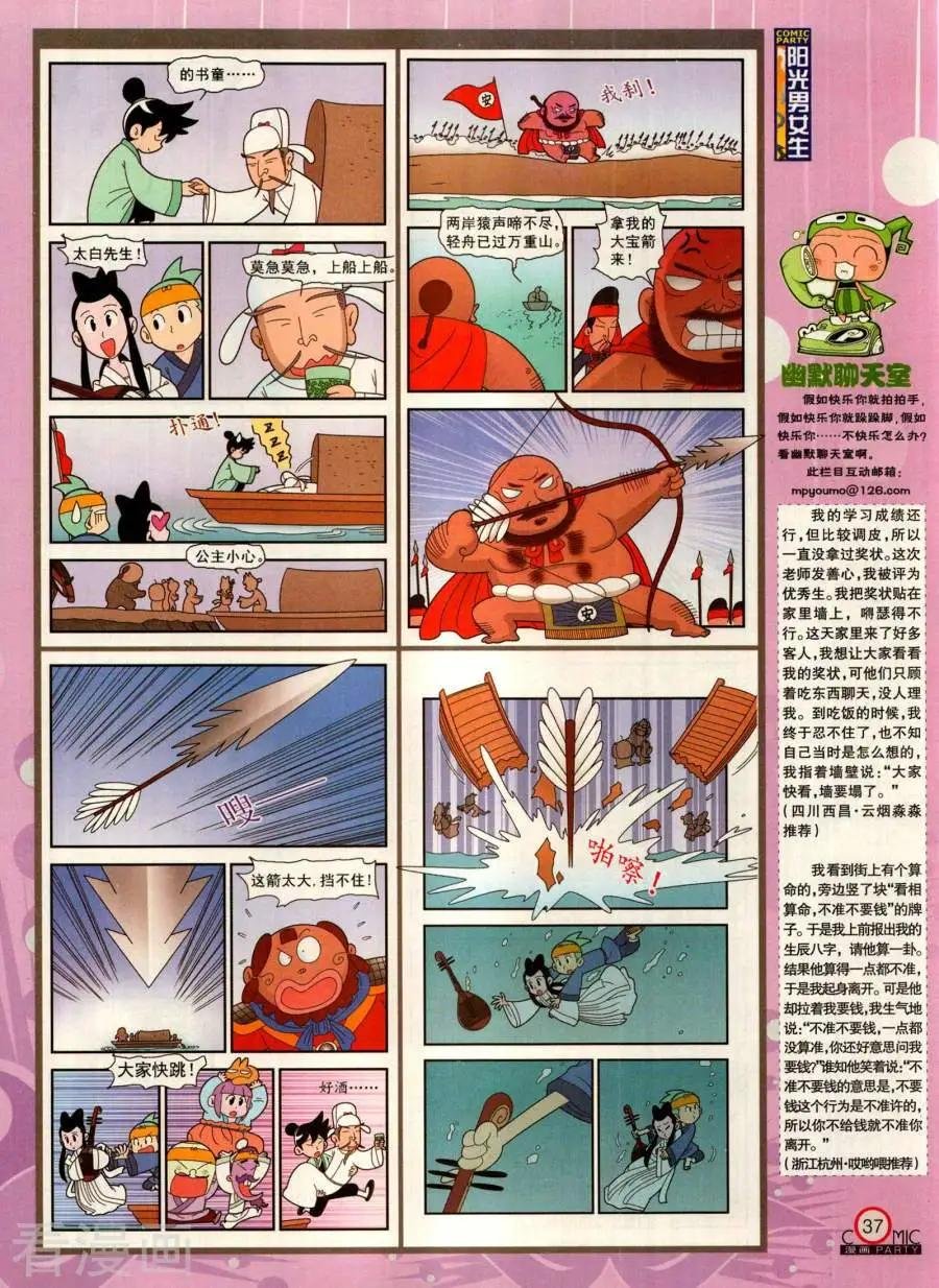 第282期