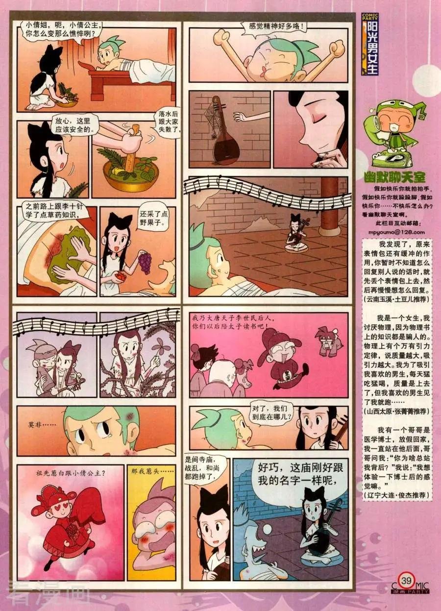 第282期