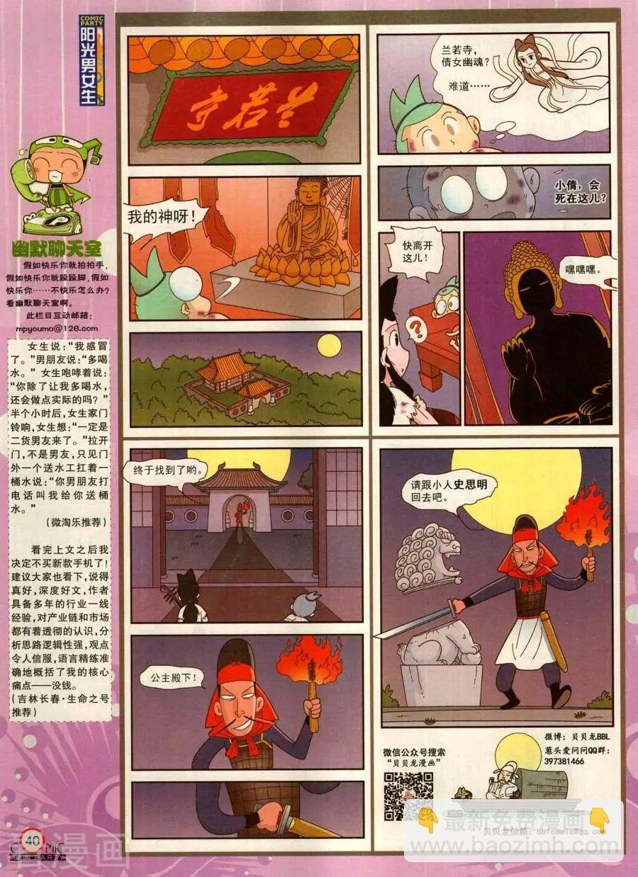 第282期