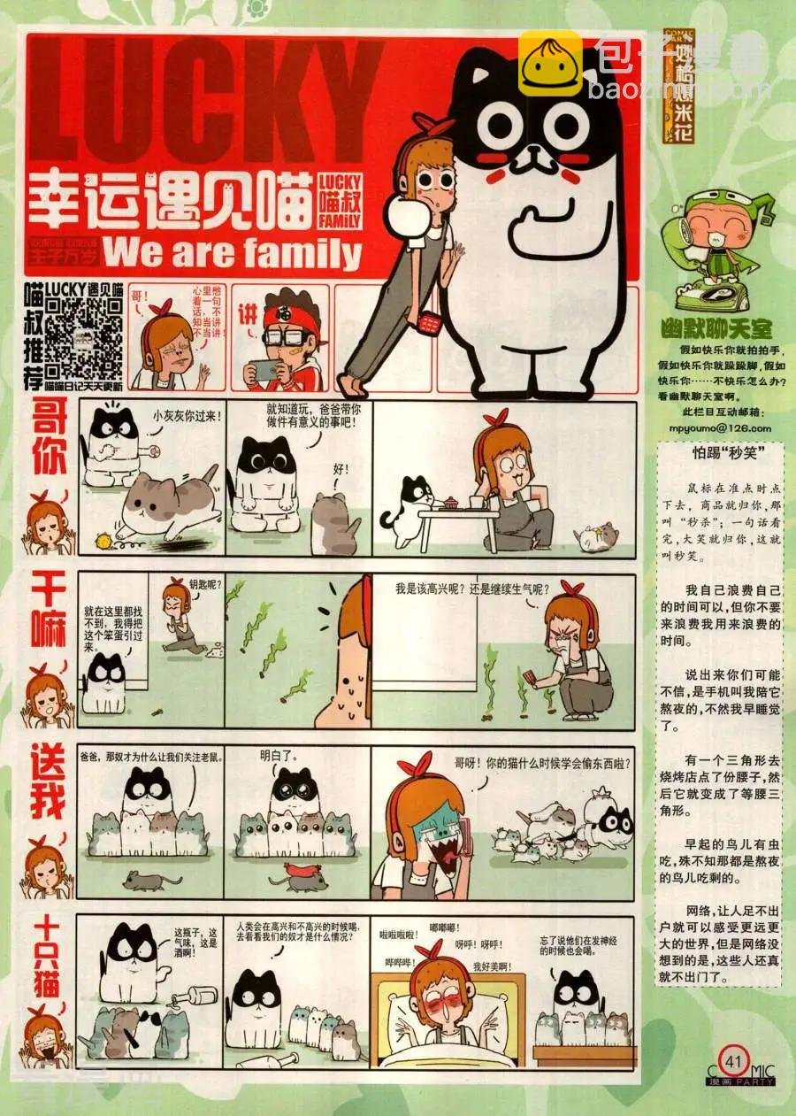 第282期