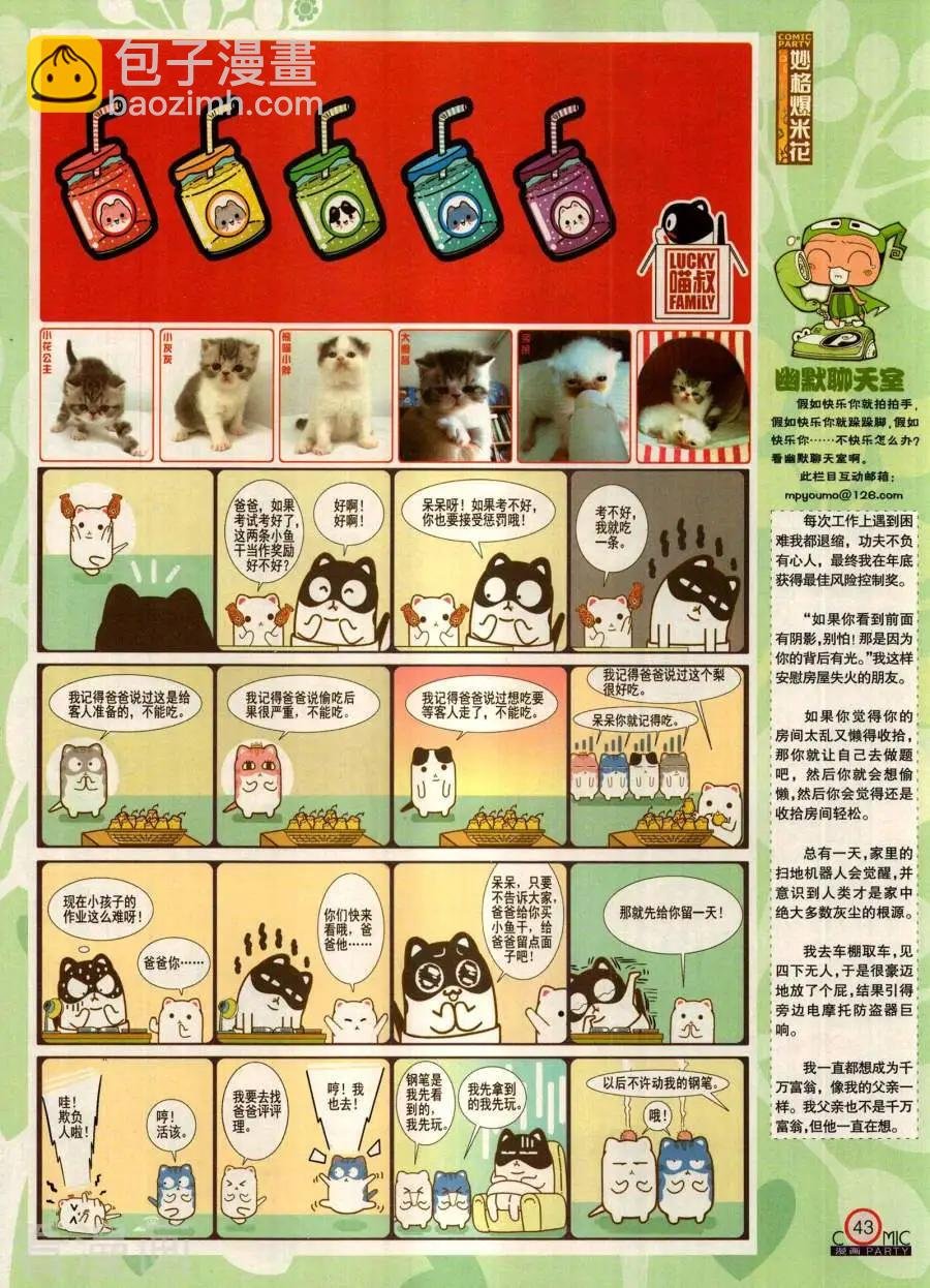 第282期