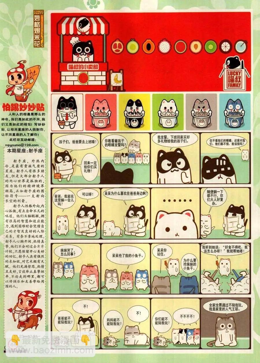 第282期