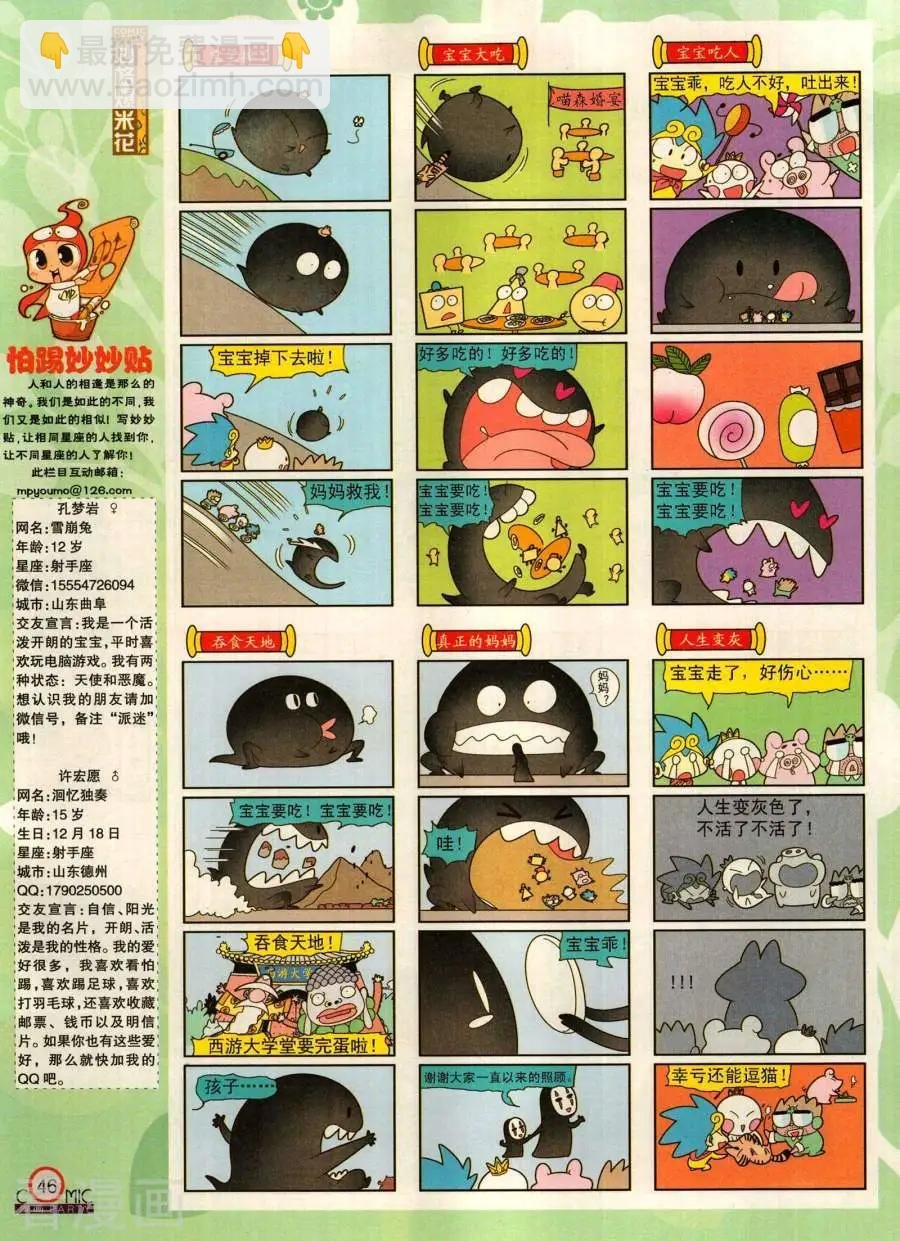 第282期