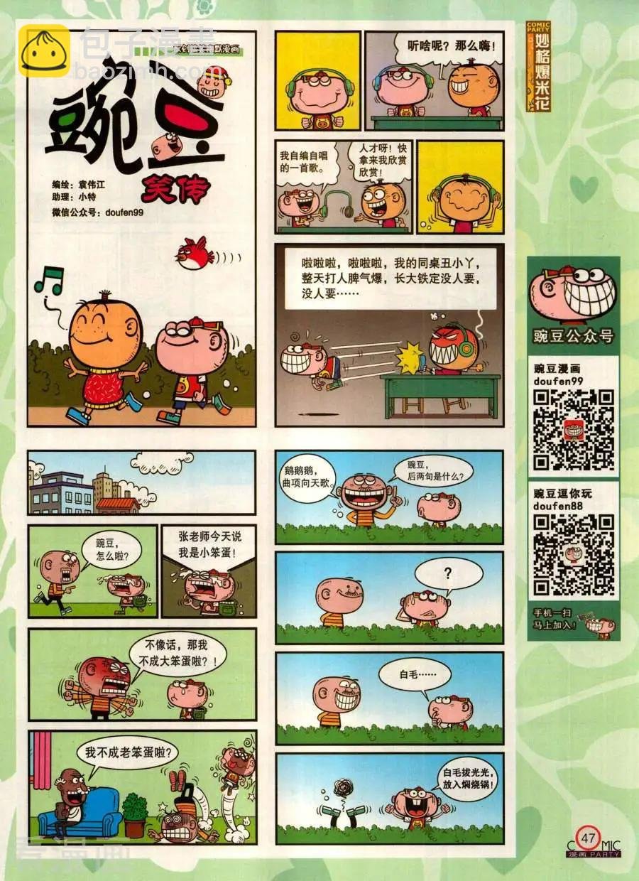 第282期