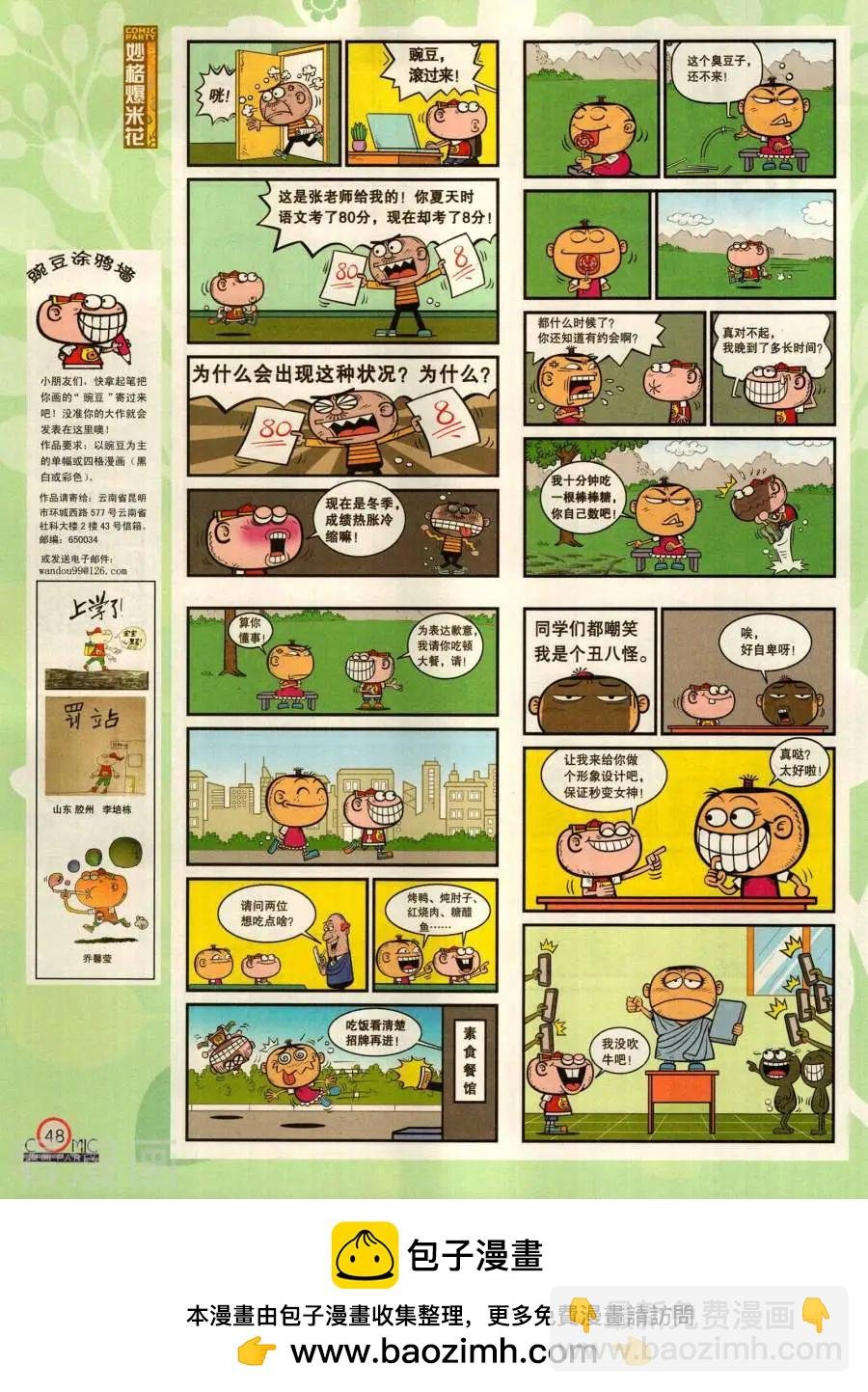 第282期